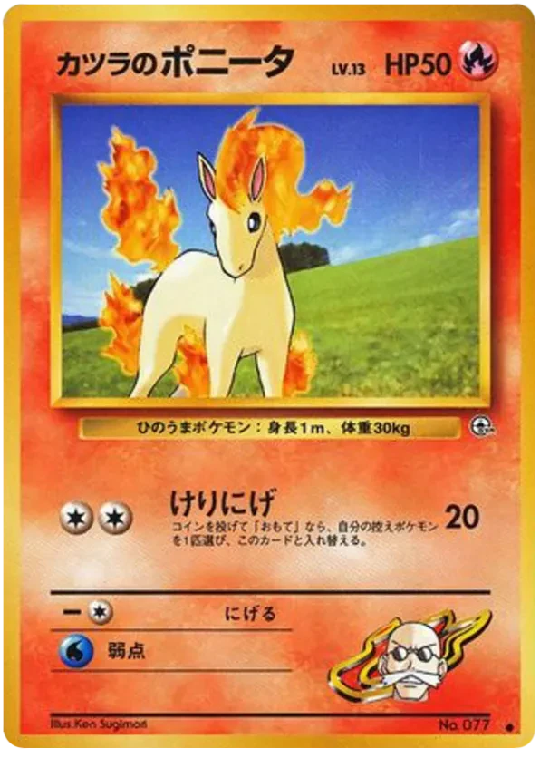 Blaine's Ponyta