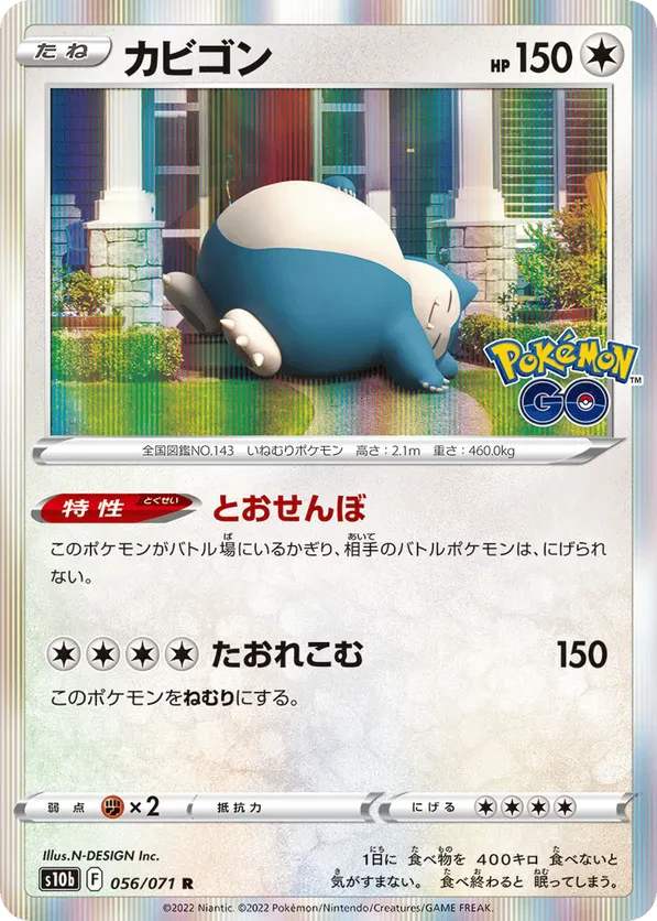 Snorlax