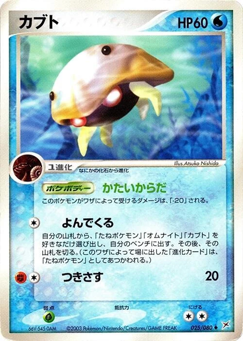 Kabuto