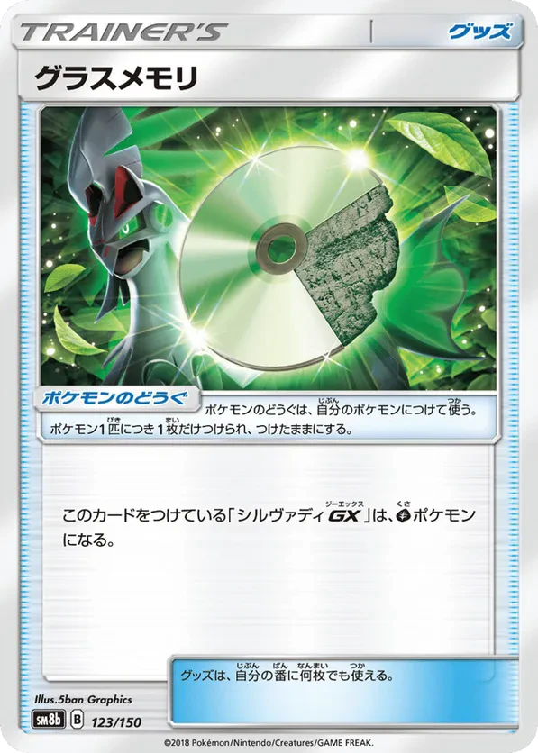 Grass Memory (Mirror Holofoil)