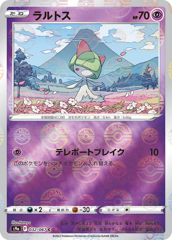 Ralts (Poke Ball Pattern)