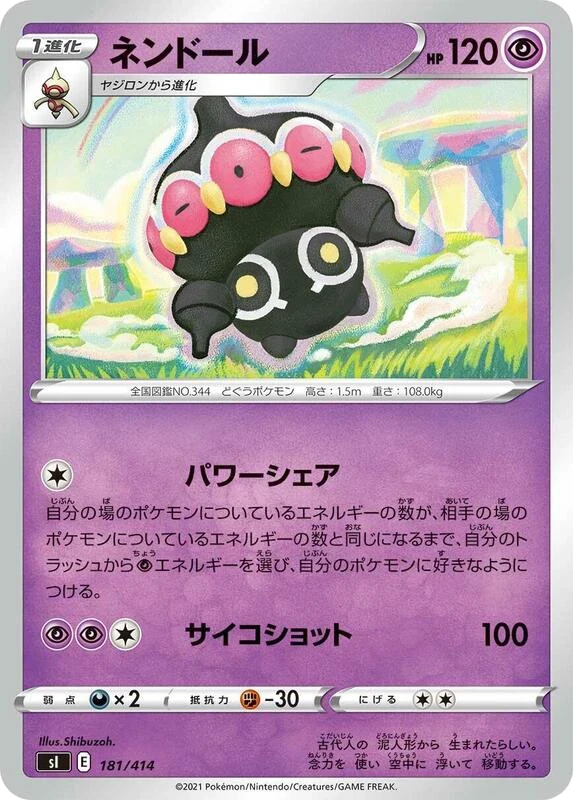 Claydol