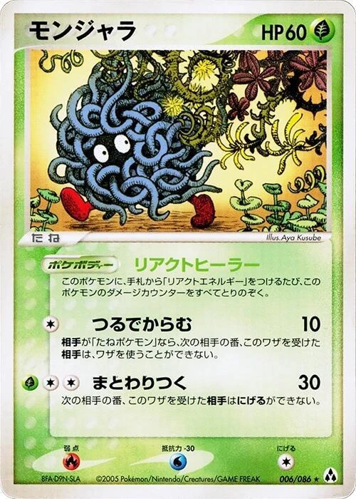 Tangela