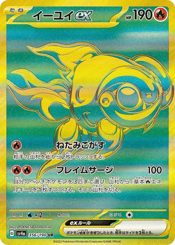 Chi-Yu ex