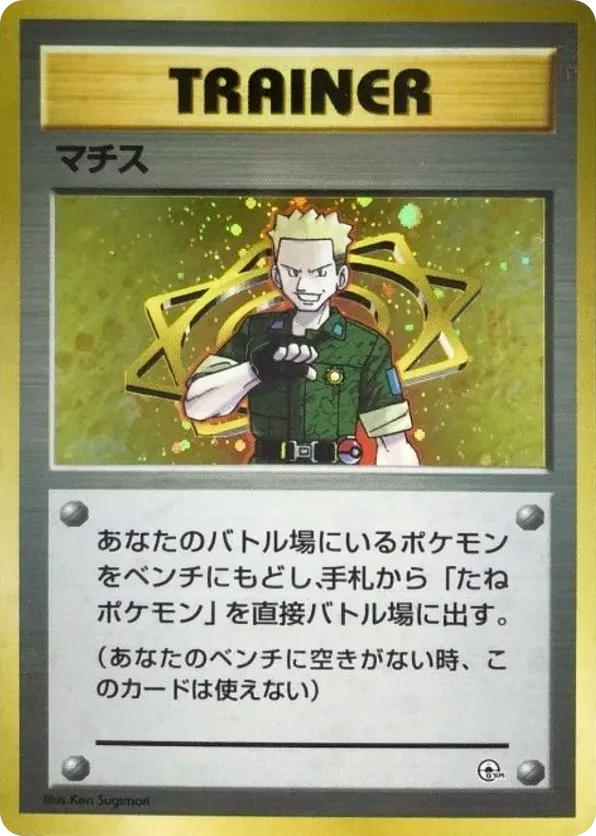 Lt. Surge