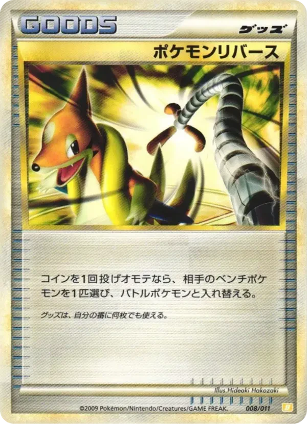 Pokemon Reversal