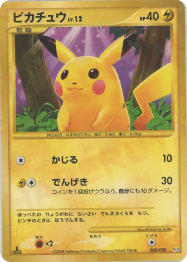 Pikachu