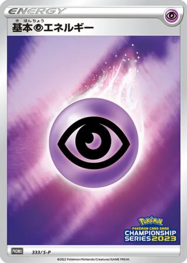 Basic Psychic Energy