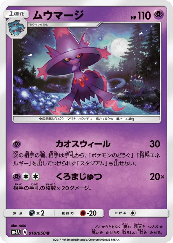 Mismagius