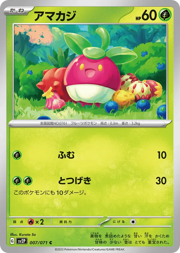 Bounsweet