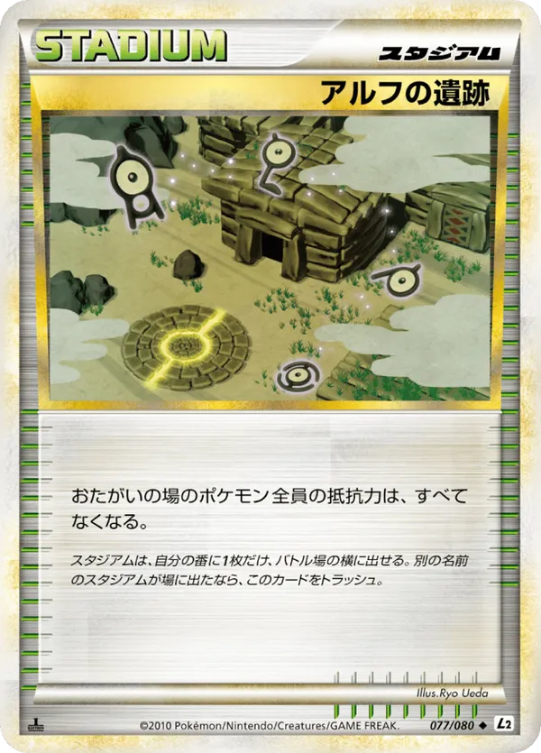 Ruins of Alph (Reverse Holofoil)