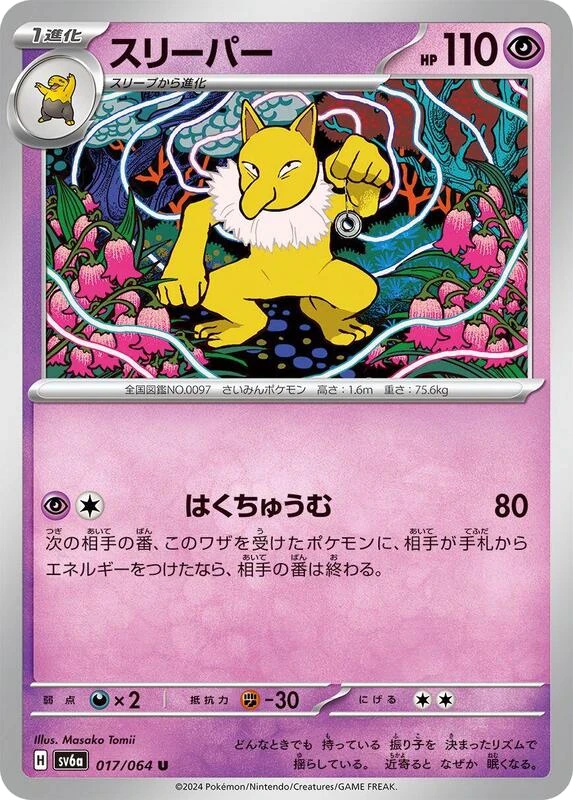 Hypno