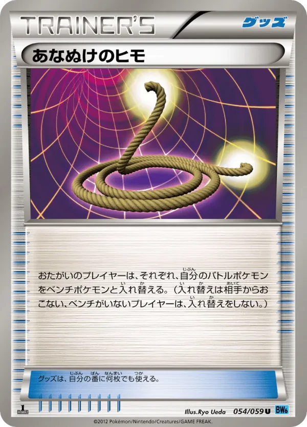 Escape Rope
