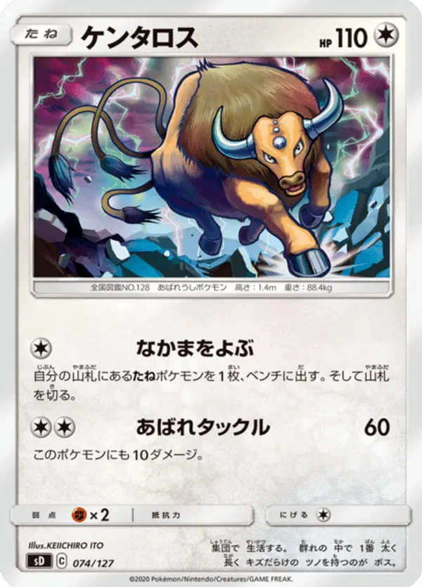 Tauros