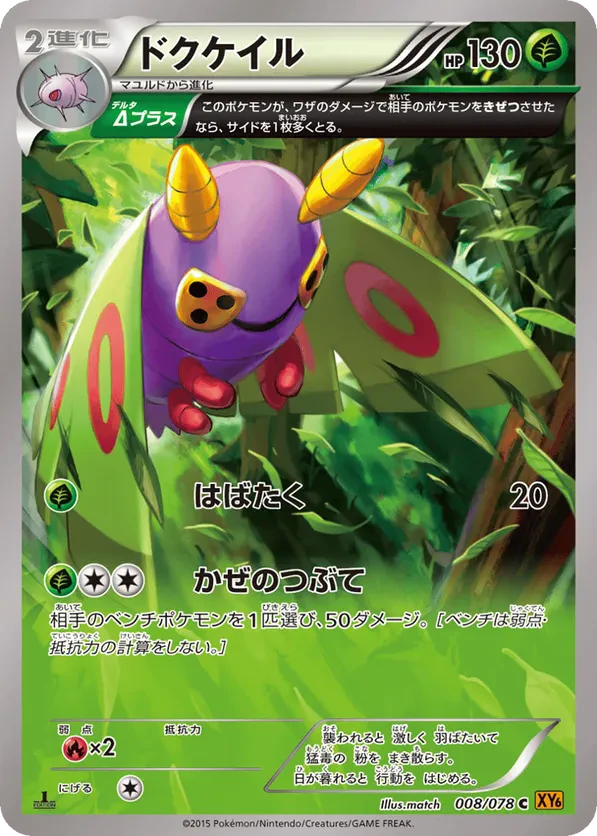 Dustox