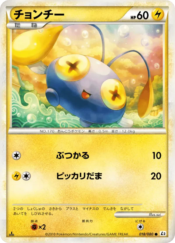Chinchou