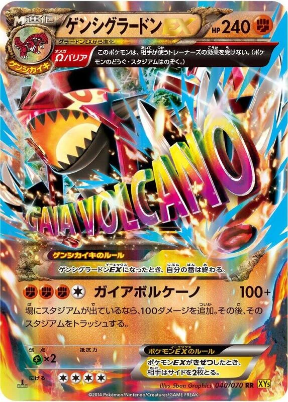 Primal Groudon EX - 040/070