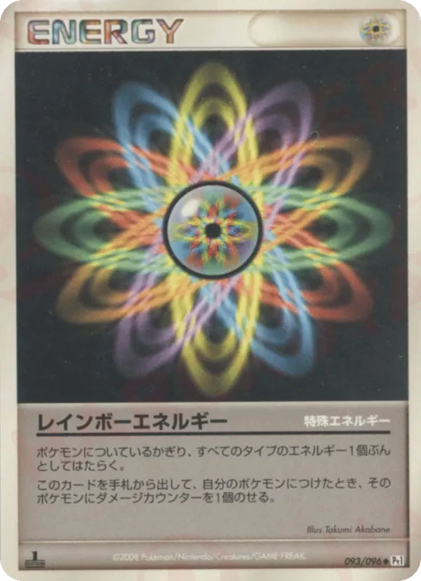 Rainbow Energy