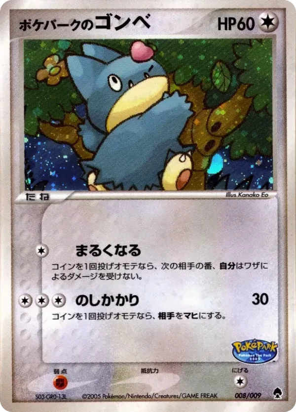 PokePark's Munchlax