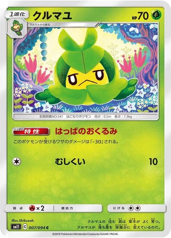Swadloon
