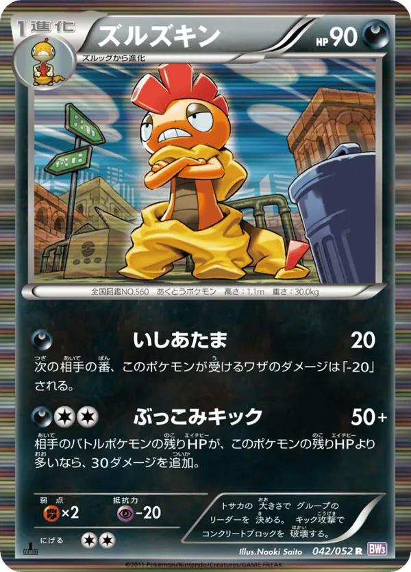 Scrafty