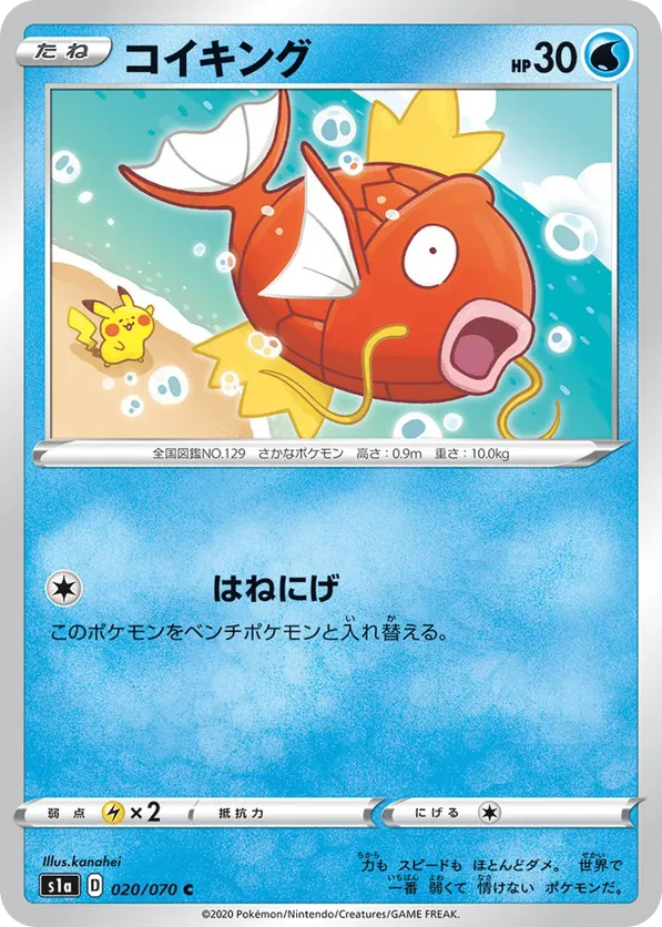Magikarp