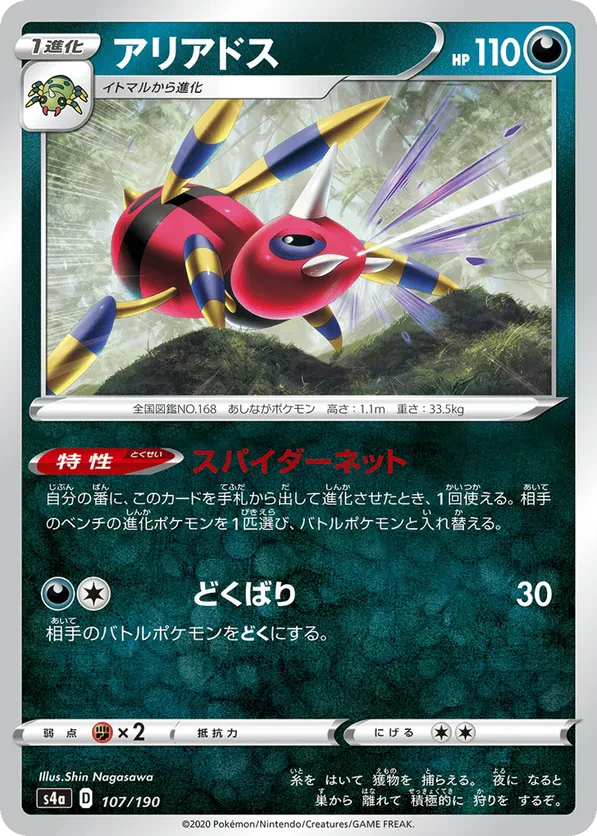 Ariados (Mirror Holofoil)
