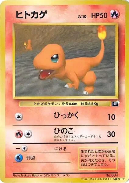 Charmander