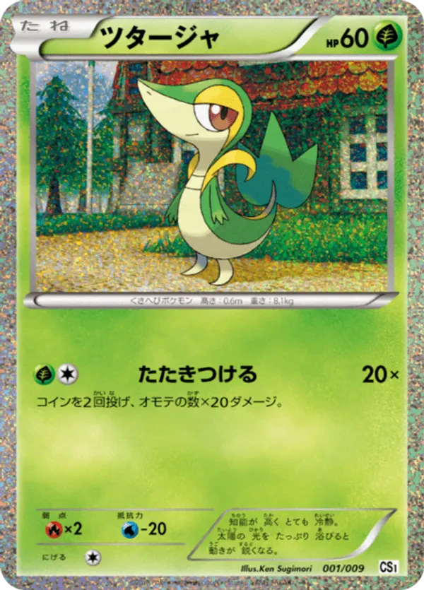 Snivy