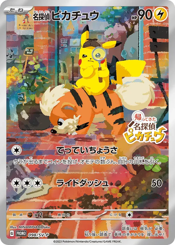 Detective Pikachu