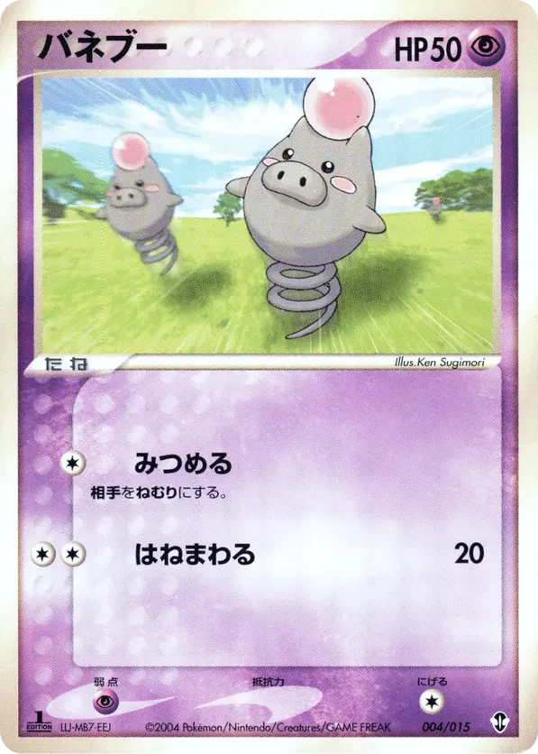 Spoink
