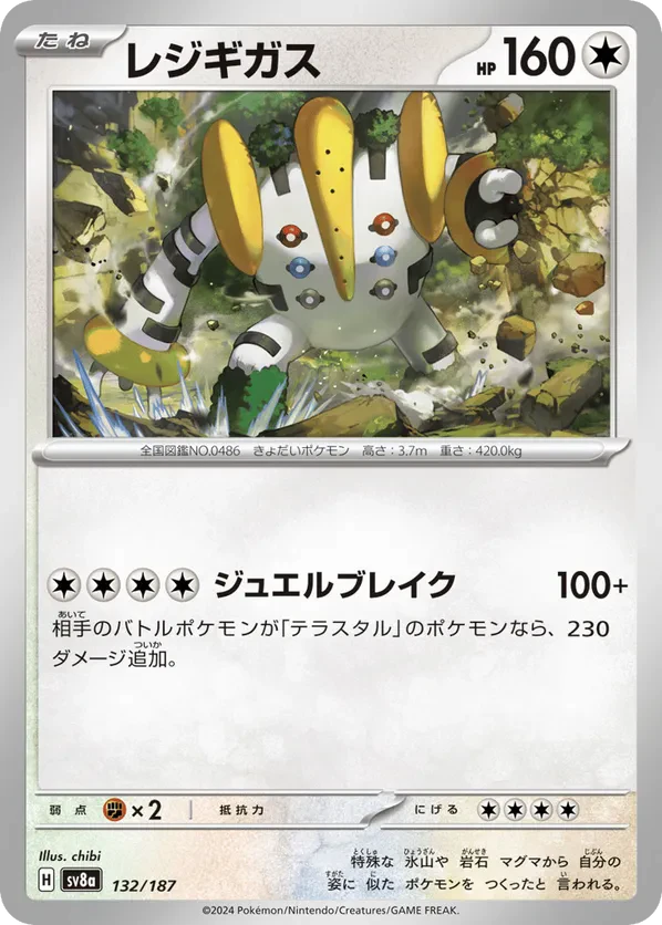 Regigigas (Mirror Foil)
