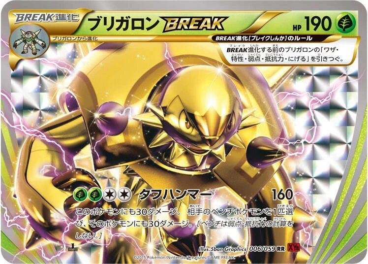 Chesnaught BREAK