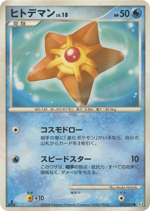 Staryu