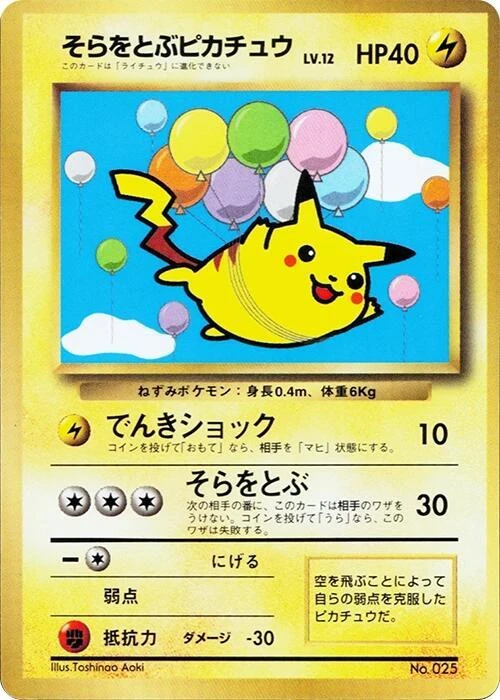 Flying Pikachu