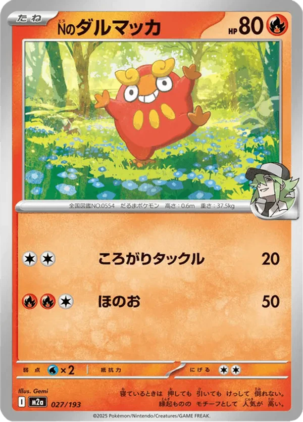 N's Darumaka