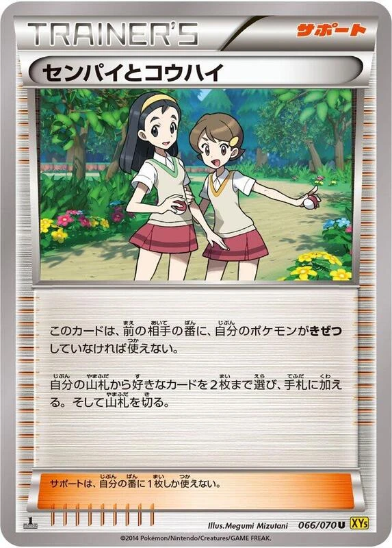 Teammates - 066/070