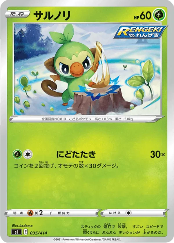 Grookey