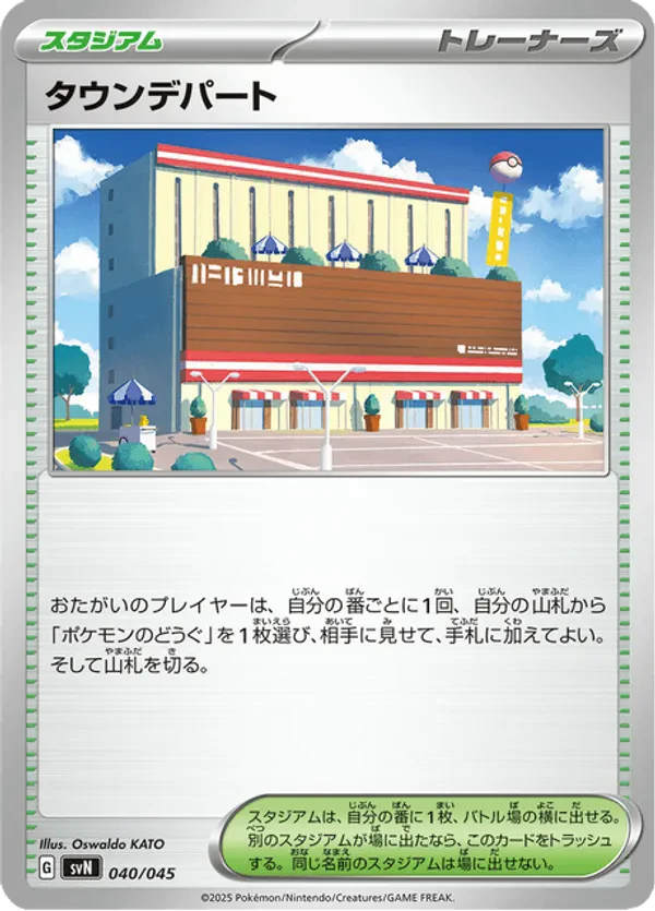 Town Store