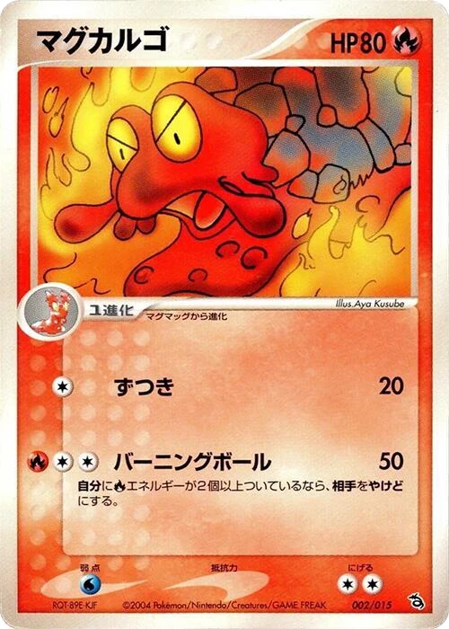 Magcargo