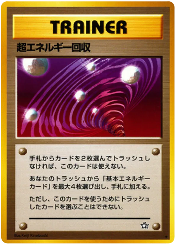 Super Energy Retrieval