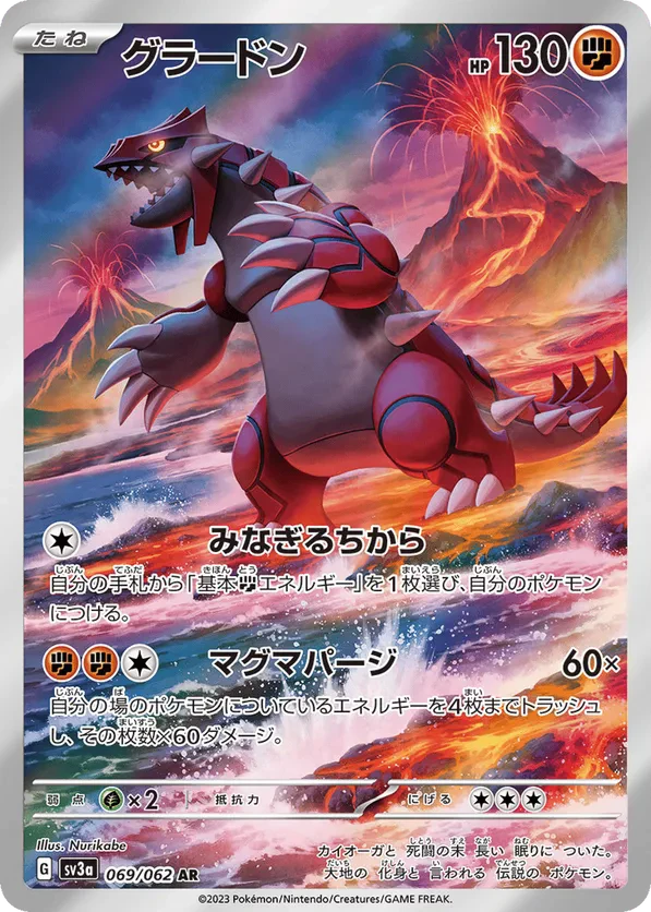 Groudon