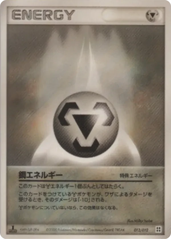 Metal Energy