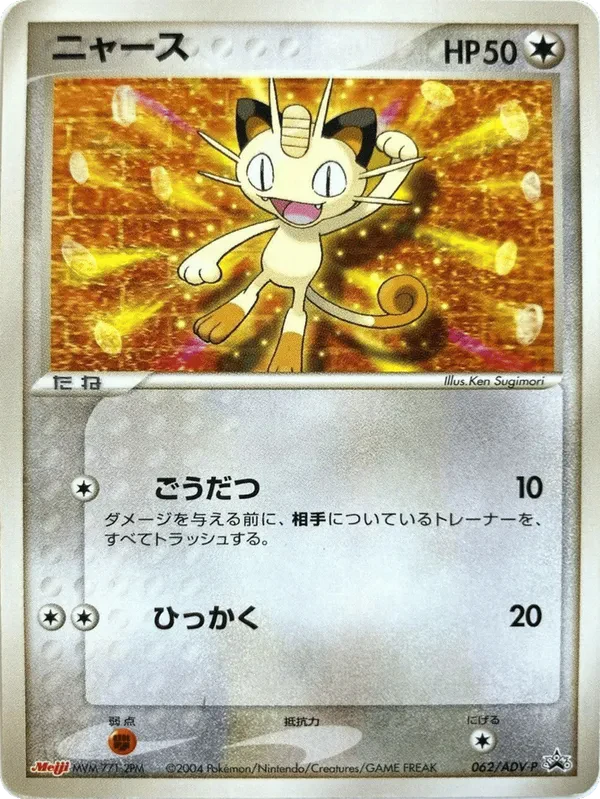 Meowth