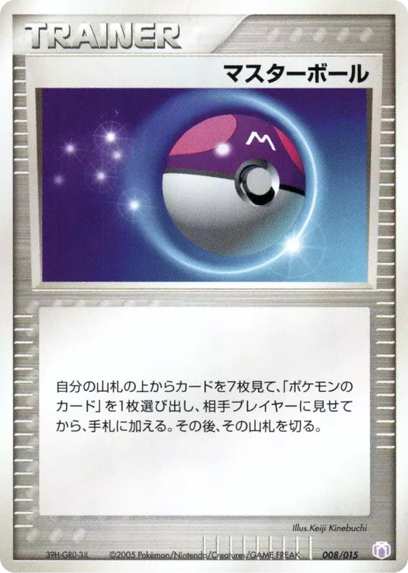 Master Ball