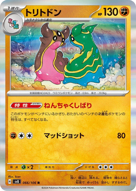 Gastrodon
