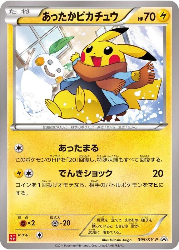Warm Pikachu - 095/XY-P
