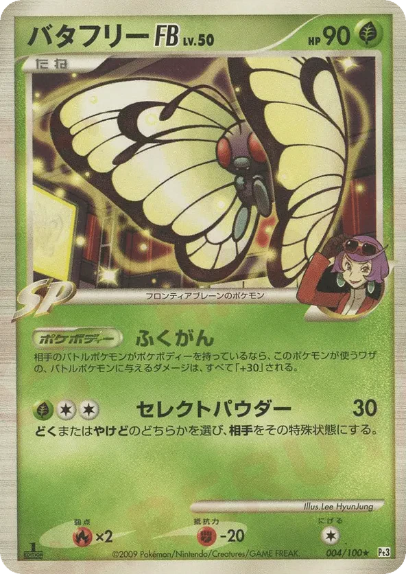 Butterfree FB
