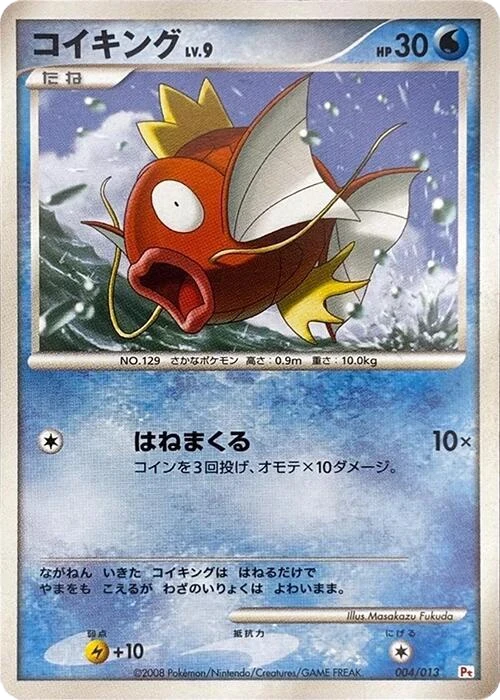Magikarp
