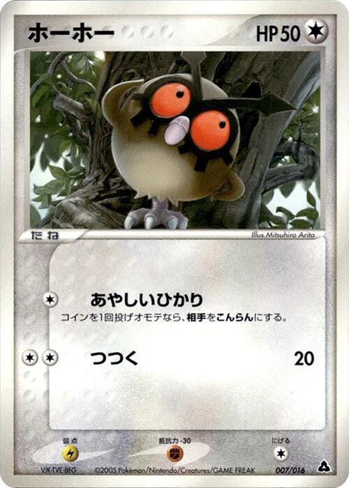 Hoothoot